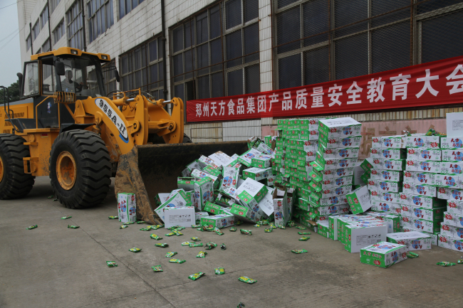 郑州天方食品集团重视产品质量召开全厂大会